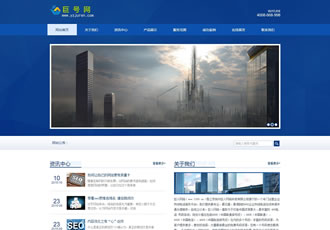 藍色建筑工程裝飾裝潢企業(yè)網(wǎng)站織夢源碼