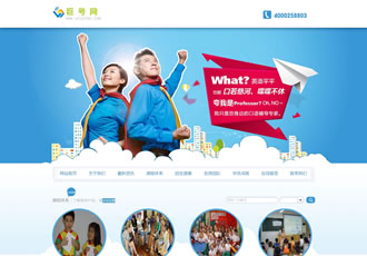 藍色學校教育培訓機構(gòu)類企業(yè)網(wǎng)站織夢模板