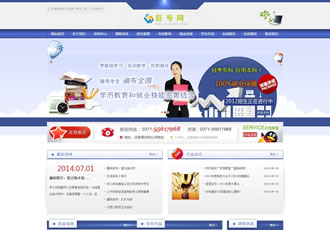 藍色大氣?？票究茖W校教育培訓類企業(yè)網(wǎng)站織夢