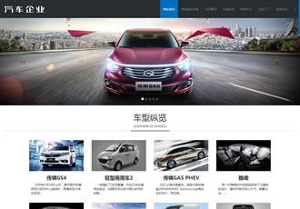 響應(yīng)式汽車銷售展示類織夢模板(自適應(yīng)手機端