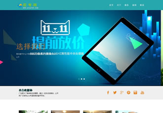 響應式通用服務性公司網(wǎng)站織夢模板(自適應設備