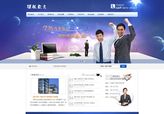 大學(xué)自考成考課程培訓(xùn)類網(wǎng)站織夢模板(帶手機(jī)端