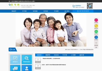 健康醫(yī)療檢測機(jī)構(gòu)類企業(yè)織夢網(wǎng)站源碼