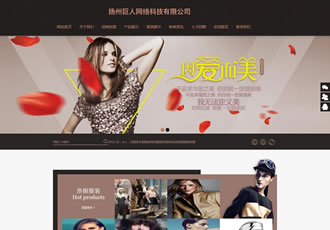 服裝展示設(shè)計(jì)類網(wǎng)站織夢模板(帶手機(jī)端)