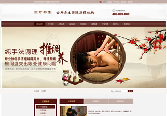 醫(yī)療養(yǎng)生資訊類網(wǎng)站織夢模板(帶手機端)