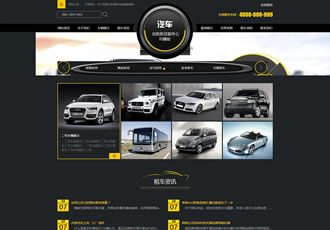 汽車租賃汽車改裝維修4S店類織夢模板(帶手機(jī)端