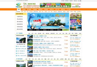 橙色大氣旅行行業(yè)門戶網站模板織夢源碼