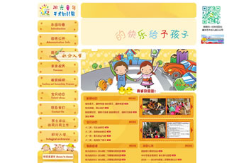 橙色可愛(ài)小清新幼兒園學(xué)校培訓(xùn)織夢(mèng)模板(帶手機(jī)