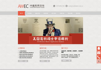 大氣教育培訓(xùn)服務(wù)公司企業(yè)織夢(mèng)模板