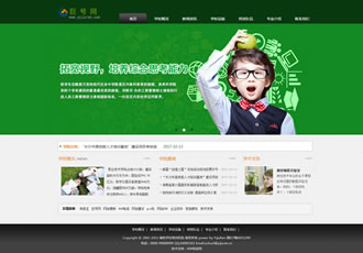 綠色學(xué)校培訓(xùn)機(jī)構(gòu)類(lèi)企業(yè)通用織夢(mèng)模板