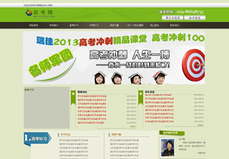 教育培訓機構學校類網(wǎng)站織夢模板