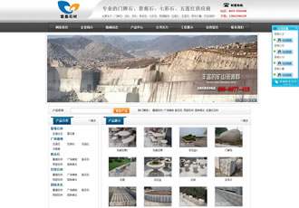 大氣石材石器建筑材料織夢(mèng)企業(yè)源碼