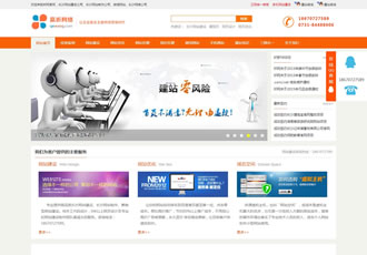 橙色大氣網(wǎng)絡(luò)工作室整站織夢(mèng)模板