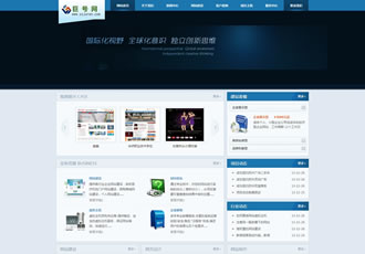 網(wǎng)絡(luò)設(shè)計(jì)建設(shè)服務(wù)類(lèi)公司網(wǎng)站織夢(mèng)模板