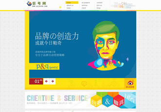 創(chuàng)意網(wǎng)絡(luò)營(yíng)銷(xiāo)類(lèi)企業(yè)網(wǎng)站織夢(mèng)模板