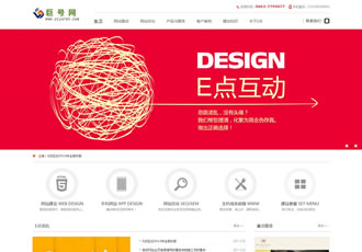 大氣網(wǎng)絡(luò)建設(shè)設(shè)計(jì)類(lèi)企業(yè)公司織夢(mèng)模板（完整版