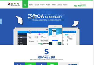 網(wǎng)絡(luò)科技軟件開(kāi)發(fā)類(lèi)企業(yè)通用織夢(mèng)模板