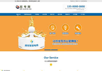 高端網(wǎng)絡(luò)營(yíng)銷(xiāo)網(wǎng)站織夢(mèng)源碼（響應(yīng)式+手機(jī)平板自