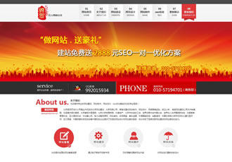 高端大氣網(wǎng)絡(luò)設(shè)計(jì)公司織夢源碼