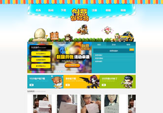 小清新網(wǎng)絡(luò)游戲官網(wǎng)類(lèi)織夢(mèng)模板