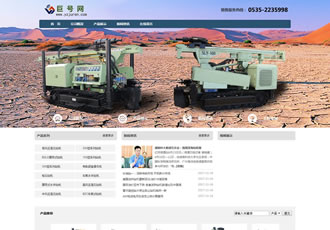 機械電子設備網(wǎng)站織夢模板
