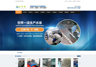 藍(lán)色大氣機(jī)械電子營(yíng)銷(xiāo)類(lèi)網(wǎng)站織夢(mèng)模板