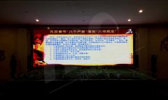 湖北孝感高新區(qū)管委會(huì)小間距LED顯示屏U2.5項(xiàng)目