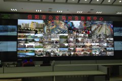 小間距LED顯示屏安裝于河南信陽(yáng)公安局應(yīng)急指揮