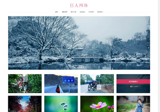 響應(yīng)式戶外攝影類織夢模板(自適應(yīng)手機(jī)端)