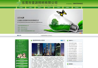 綠色節(jié)能環(huán)保類LED電子產(chǎn)品網(wǎng)站織夢模板(帶手機