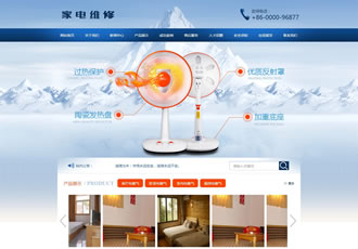 小家電電暖器電風扇維修展示類織夢模板(帶手機