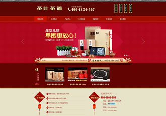 茶葉茶道食品類(lèi)織夢(mèng)網(wǎng)站模板(帶手機(jī)端)