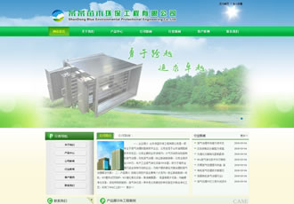 綠色園林苗木環(huán)保類織夢網站模板(帶手機端)