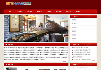 文化科技娛樂(lè)公司戶外產(chǎn)品系列建站模板