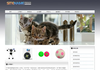 戶外運(yùn)動家養(yǎng)寵物小動物建站商鋪模板