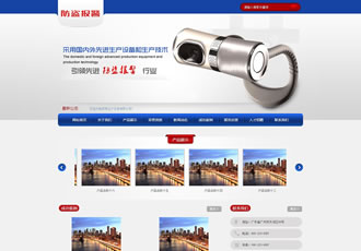 生產(chǎn)設(shè)備防盜報警類網(wǎng)站織夢模板(帶手機端)