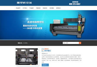 雕塑機齒輪箱設備類網(wǎng)站織夢模板(帶手機端)