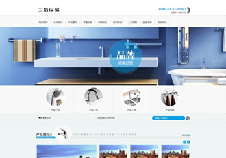 家裝衛(wèi)浴噴頭設(shè)備類網(wǎng)站織夢(mèng)模板(帶手機(jī)端)