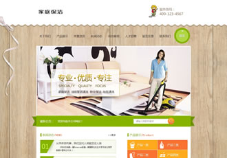 家庭保潔油煙管道清理類網(wǎng)站織夢(mèng)模板(帶手機(jī)端