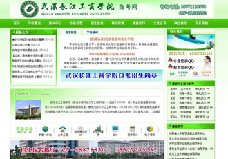 自考招生工商學(xué)院類(lèi)網(wǎng)站織夢(mèng)模板