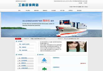 通用商務(wù)咨詢(xún)商標(biāo)注冊(cè)認(rèn)證類(lèi)網(wǎng)站織夢(mèng)模板