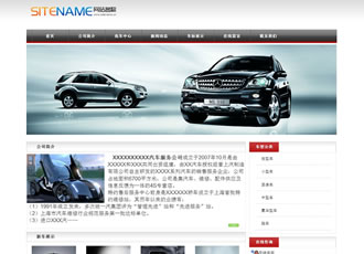 汽車(chē)銷(xiāo)售公司網(wǎng)站4S店公司展示形象建站模板