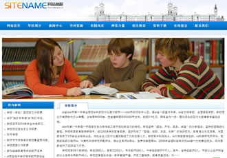 培訓學校?？茖W院科技教育機構建站模板