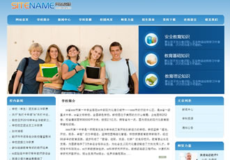 教育培訓(xùn)學(xué)校培訓(xùn)機構(gòu)興趣班培訓(xùn)建站模板