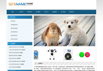 寵物飾品屋各類(lèi)家養(yǎng)寵物飾品建站模板