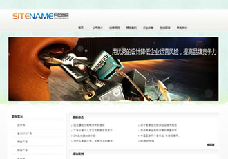 專用廣告設計不同行業(yè)廣告精品建站模板