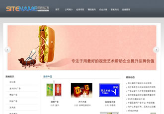 廣告宣傳產(chǎn)品DM宣傳單頁(yè)設(shè)計(jì)公司建站模板