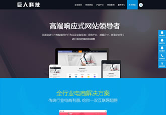 互聯(lián)網(wǎng)網(wǎng)絡(luò)建站設(shè)計類企業(yè)織夢dedecms模板(帶手機