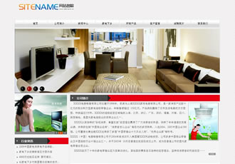 影院設(shè)備售賣(mài)平臺(tái)影院配件建站模板