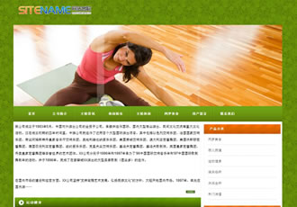 娛樂(lè)文化發(fā)展各類休閑娛樂(lè)項(xiàng)目公司建站模板